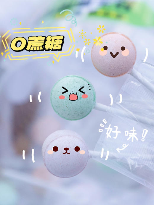 🛒宝妈必购🌈2桶6味组合【正优味园&臻邦VC什锦棒棒糖、爆巧缤纷桶】🉑补VC/开胃/消食/解馋🌿0负担健康零食🔥超大桶！超实惠！超健康！ 商品图2