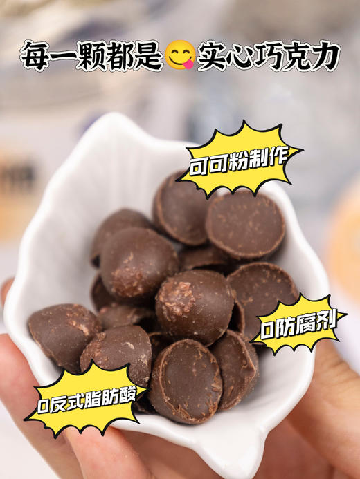 🔥【山姆同款同厂】0负担🍫糖/巧组合【正优味园&臻邦奇亚籽软糖、爆巧缤纷桶】超大桶！超满足！ 【爆巧缤纷桶】一桶约50-60颗 🌈 商品图2