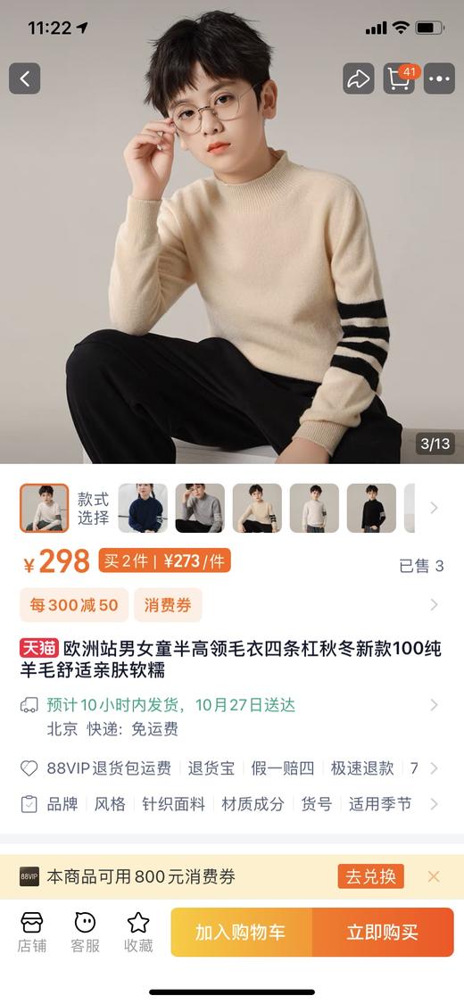 直发 【 100%羊毛】无痕一体织 男女同款条纹半高领毛衣RG104 商品图5