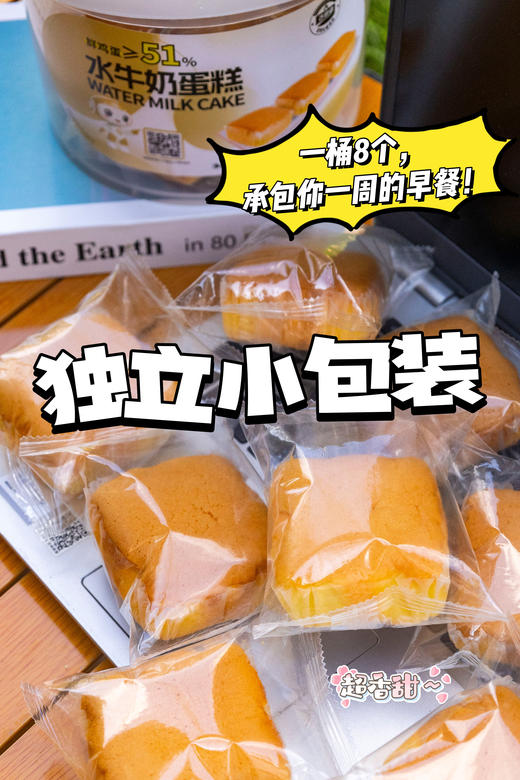 🔥山姆同厂同款❌【古田森水牛奶蛋糕】不加一滴水💧只用水牛纯奶和面🌞牛奶中的软黄金~ 💥≥51%无菌全蛋液🥚湿润轻盈✨甜而不腻  商品图2