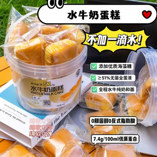 🔥山姆同厂同款❌【古田森水牛奶蛋糕】不加一滴水💧只用水牛纯奶和面🌞牛奶中的软黄金~ 💥≥51%无菌全蛋液🥚湿润轻盈✨甜而不腻  商品图0