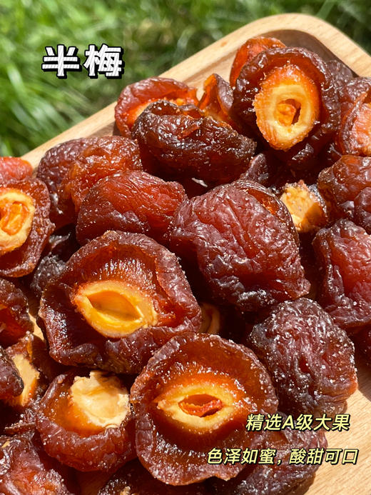 🔥爆款混合干果💰24.9元得1斤6款组合装🌈选用地标产品🥳【臻邦福禄梅满混合蜜饯】✨防潮密封袋装，开袋即食😋 ✅高纤低脂，开胃解馋，去油解腻 商品图1