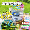 📝0负担糖果合集🌈2桶6味【正优味园&臻邦跳跳奶棒糖、奇亚籽软糖】童年必备奶糖+水果糖🍭超大桶！超实惠！超健康！ 商品缩略图1