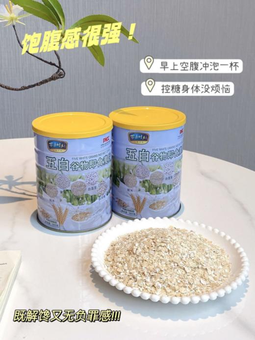 万嘉时刻五白谷物即食早餐控糖纤维麦片】💥你的健康轻食新选择‼️ ✅健康首选：五白谷物 自然滋养  商品图1