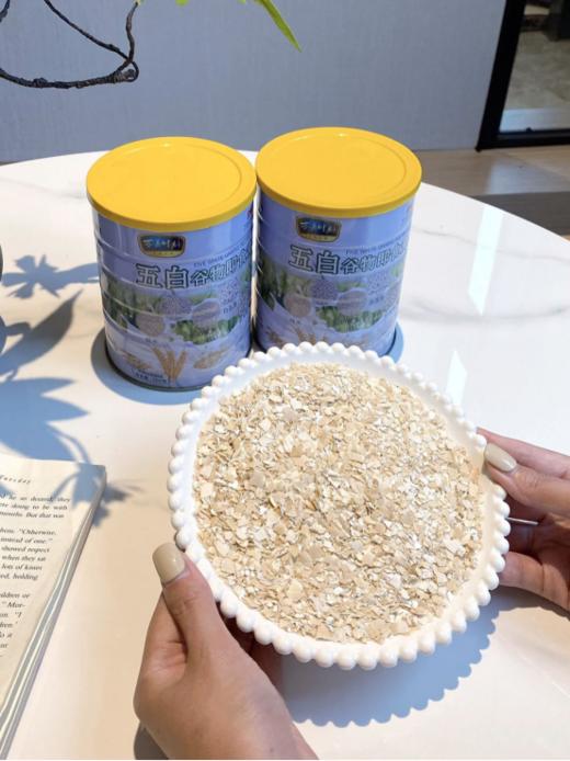 万嘉时刻五白谷物即食早餐控糖纤维麦片】💥你的健康轻食新选择‼️ ✅健康首选：五白谷物 自然滋养  商品图3