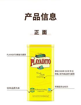 阿根廷PLAYADITO精装马黛茶500g