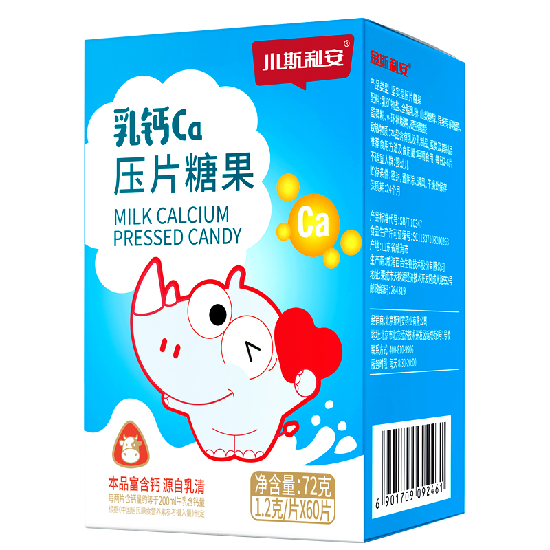 【GH】小斯利安乳钙Ca压片糖果