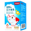 【GH】小斯利安乳钙Ca压片糖果 商品缩略图0