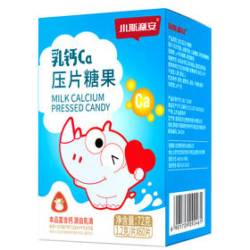 【GH】小斯利安乳钙Ca压片糖果