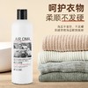 【专业洗涤蚕丝羊毛羊绒】桑蚕丝羊绒羊毛衫专用洗涤剂500ml羊毛衫洗衣液 商品缩略图2