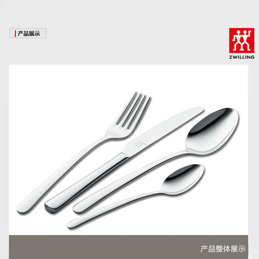双立人NOVA 西餐具4件套07141-400-9 商品图3
