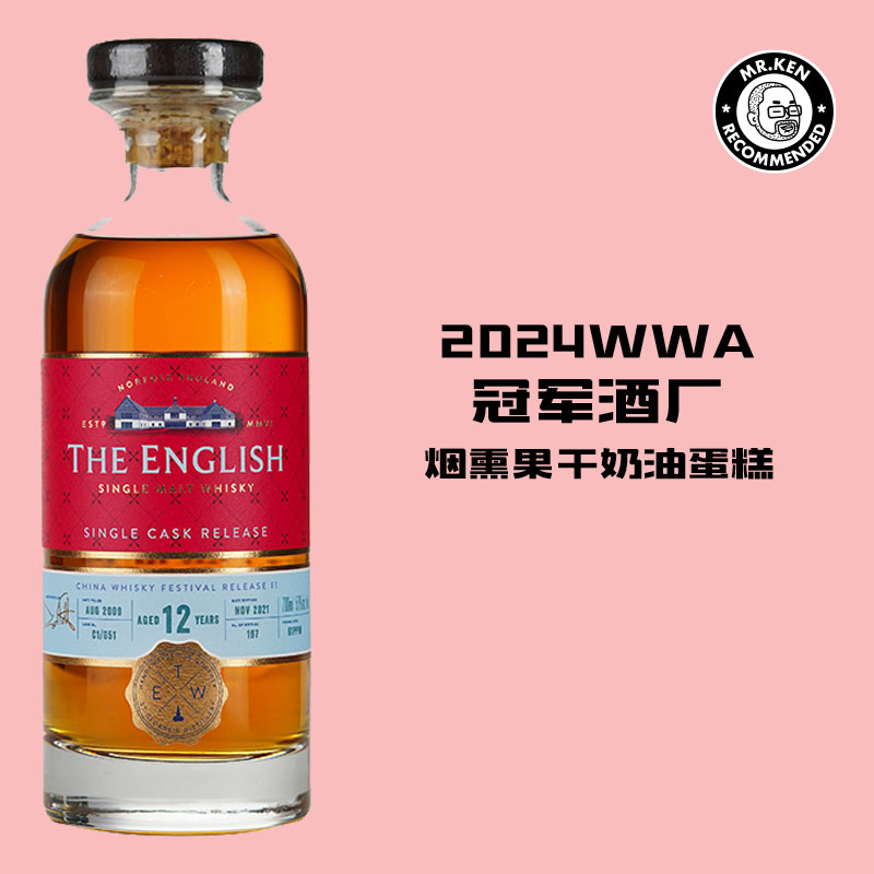 英格诗（The English）2009-12年泥煤单桶单一麦芽苏格兰威士忌