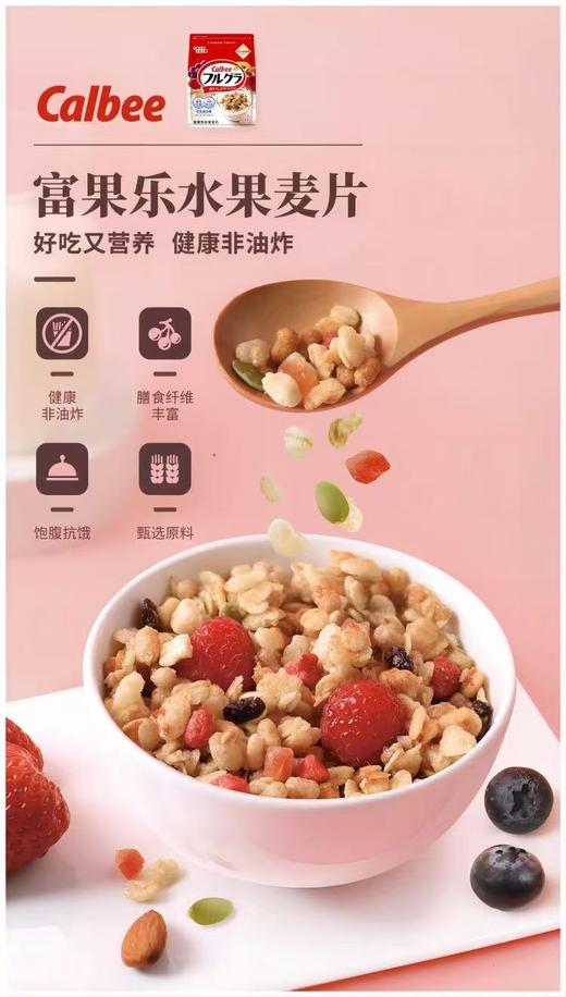 日本进口Calbee卡乐比富果乐水果麦片450ml 商品图7