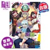 预售 【中商原版】轻小说 不死不运 不协调的组织日常 首刷限定版 平林佐和子 台版轻小说 东立出版 商品缩略图0