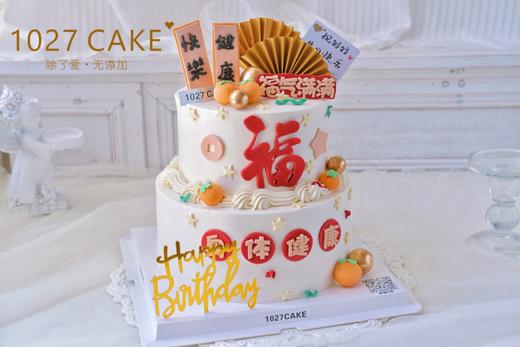 1027CAKE | 双层长辈蛋糕  福字 商品图0