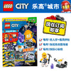【热销】乐高城市期刊2025年订阅（共12册） 商品缩略图4