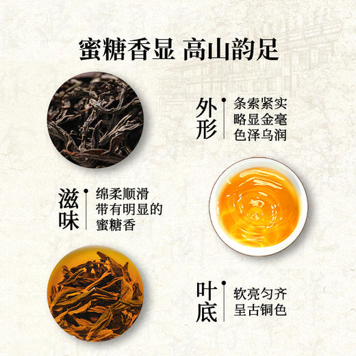 正山堂 宋风雅韵骏眉红礼盒装 正山小种红茶特级茶叶年货送礼100g 商品图7