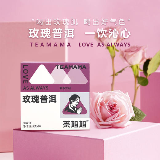 【积分当钱花】澜沧古茶TEAMAMA袋袋泡40g多口味可选（玫瑰普洱/暖姜普洱/菊花普洱）（临期产品，介意慎拍） 商品图0