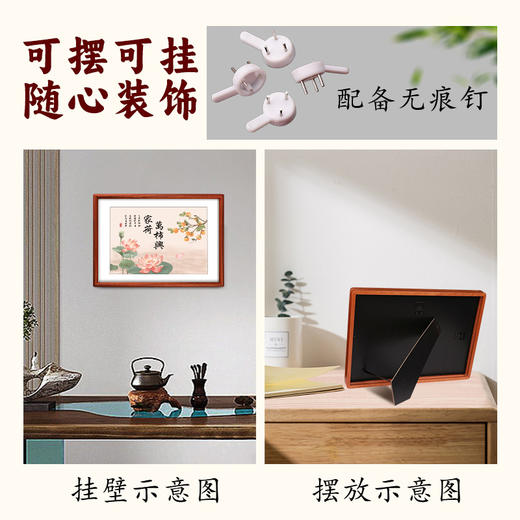 家和万事兴实木摆台 商品图5