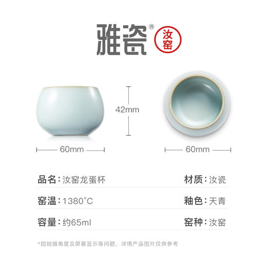 汝窑龙蛋杯 商品图5