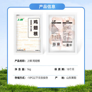 上鲜鸡翅根 2斤 生鲜冷冻鸡肉烤鸡翅鸡肉 低脂早餐鸡翅根 商品图6