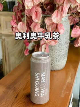 奥利奥牛乳茶