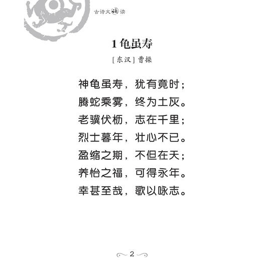 《古诗文诵读》小学1-6年级（全12册） 商品图4