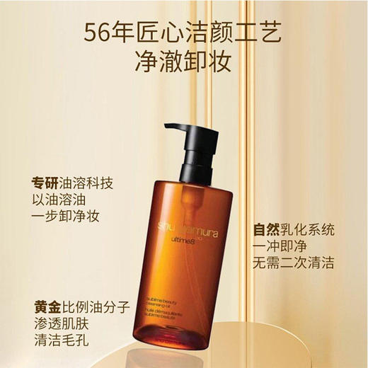 植村秀琥珀卸妆油450ml【新旧版本随机发货】 商品图2