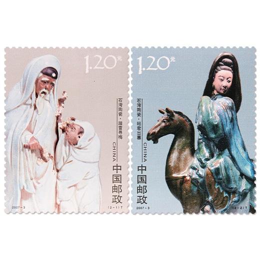 《石湾陶瓷》特种邮票 2007-3 商品图0