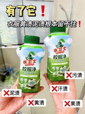 秋冬换季衣服鞋子脏了？用它清洁白到发光❗