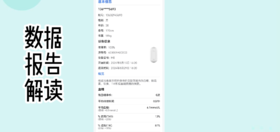 14天后数据报告解读