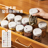 摩登主妇玻璃密封罐食品级防潮收纳罐干货香料收纳瓶子零食茶叶罐 商品缩略图2