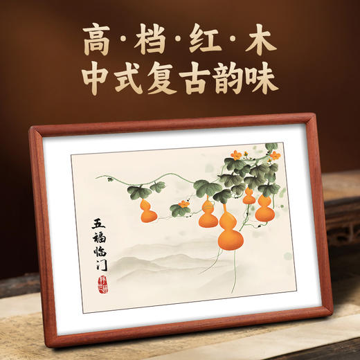 五福葫芦实木摆台 商品图1