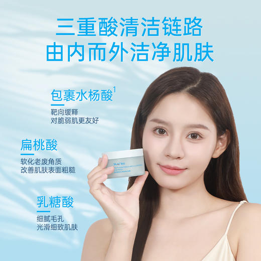 雅奇复合酸毛孔深澈清洁泥膜 商品图2
