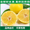 PAGODA百果园 黄金葡萄柚4.5斤彩箱装 商品缩略图2