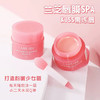 【专柜小样】韩国 LΛNEIGE兰芝 保湿修护睡眠唇膜 唇膏 2g 商品缩略图4