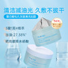 雅奇复合酸毛孔深澈清洁泥膜 商品缩略图5