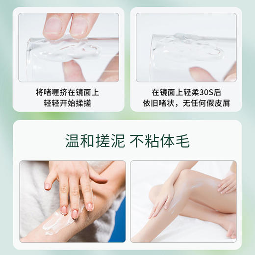 「第2瓶半价！温和搓泥」玑植荟海盐烟酰胺去角质搓泥凝露 去死皮搓澡泥男女通用清洁沐浴露 商品图2