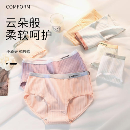 洁丽雅4条装中腰纯棉女士内裤简约条纹纯棉内裆舒适亲肤三角裤女 商品图1