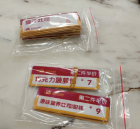 【第二个半价】价格牌款二/1*1张