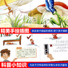 我的小问答·幼儿科普启蒙绘本（60册） 商品缩略图4