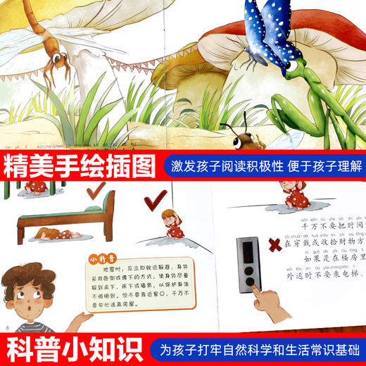 我的小问答·幼儿科普启蒙绘本（60册） 商品图4