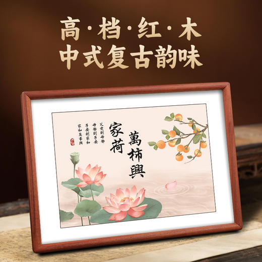 家和万事兴实木摆台 商品图3