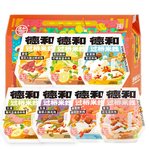 7种口味米线礼包 云南米线 昆明 大理 西双版纳 普洱 玉溪 蒙自 7种口味各1袋  德和云南特产过桥米线酸木瓜金汤米线保鲜粗米线多口味可选#米线 商品图1