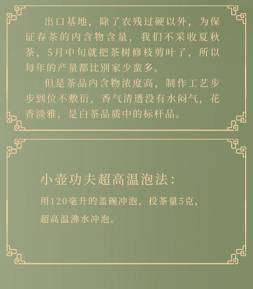 云尖花香 25克 高山白牡丹 商品图9