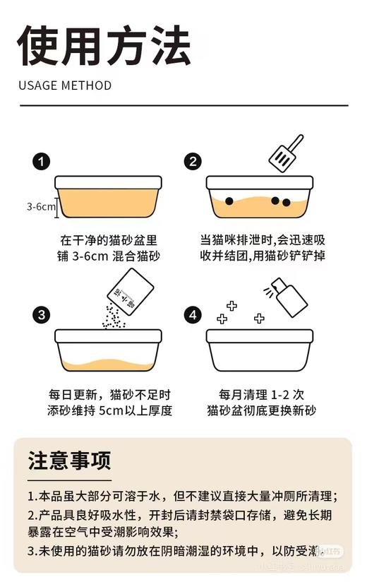 【双11上新】喵小诺混合豆腐猫砂除臭清爽无尘2.4kg（6L）一包（下单请看详情） 商品图5