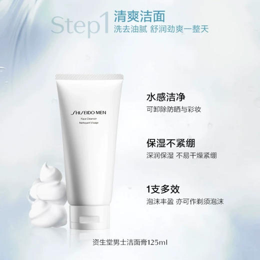 资生堂男士125ml爽肤水150ml乳液100ml补水护肤保湿 3件套 商品图1