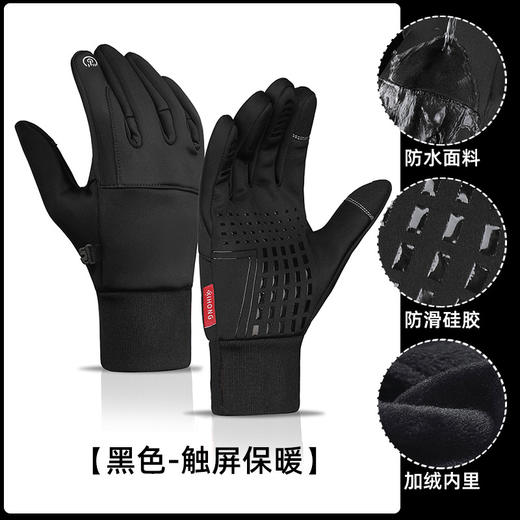 【户外运动！保暖外套】户外骑行手套男士冬季运动防风防水加绒保暖触屏保暖手套，大拇指和食指采用超导布，触屏便捷灵敏。ry 商品图5