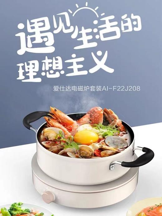 爱仕达圆形电磁炉AI-Y22J208 商品图0