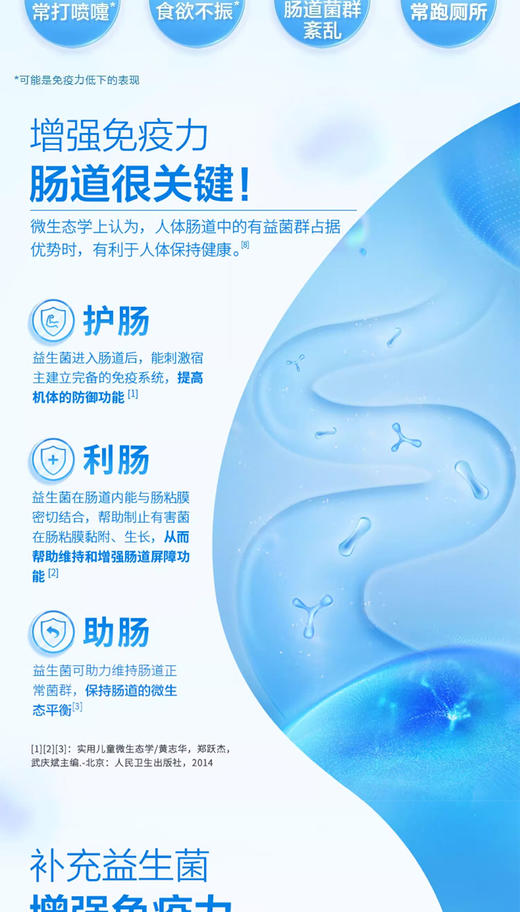 汤臣倍健旗下-life.space益生菌粉（48袋）礼盒装 商品图7